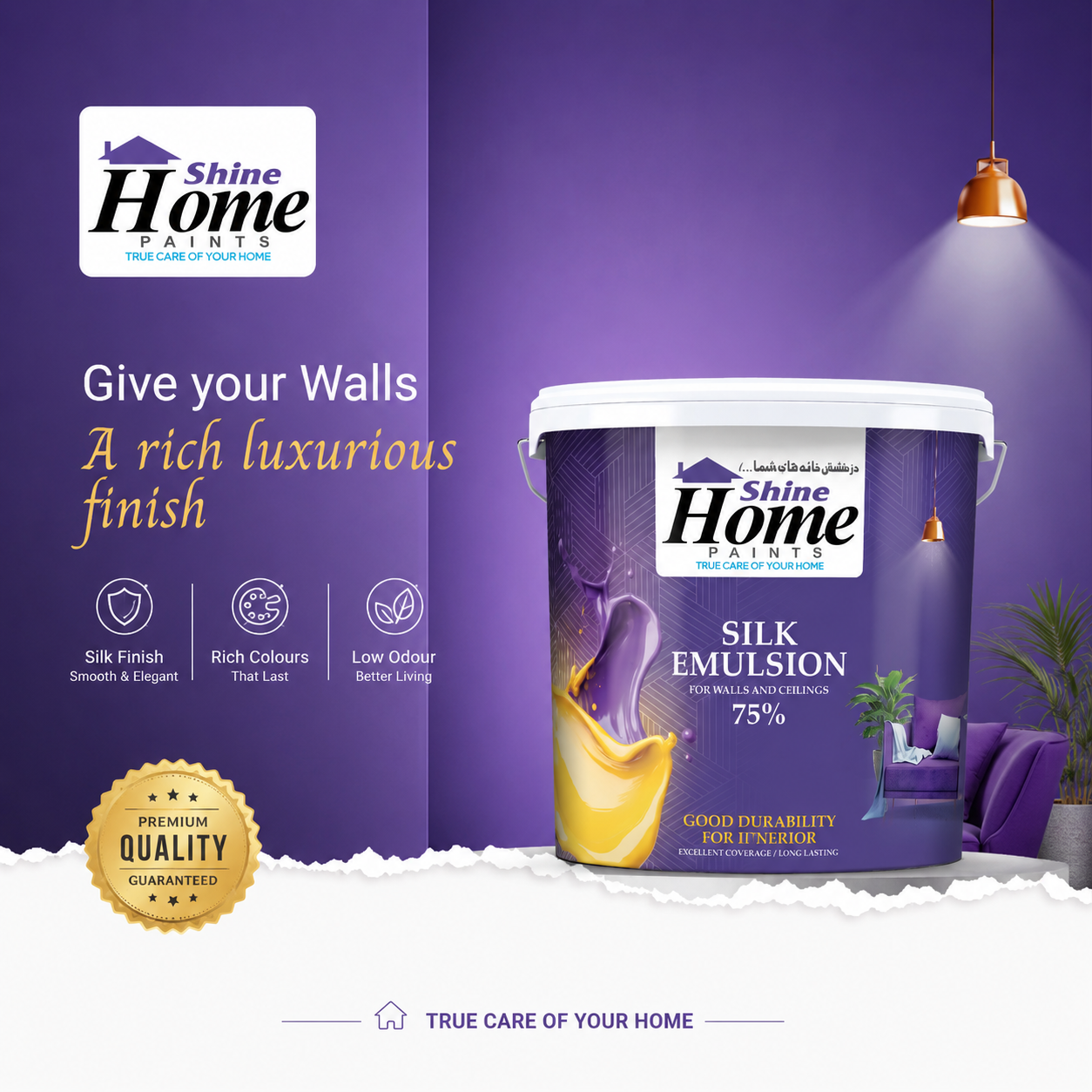 Home Shine 75% Design